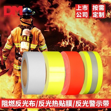 আপনি শিখা retardant প্রতিফলিত কাপড় সম্পর্কে কি জানেন?